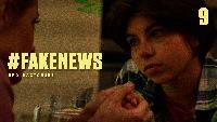 #Fake_News Сезон-1 Серия 9