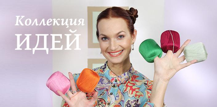 Коллекция идей смотреть