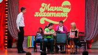 Мамахохотала Сезон-1 Серия 5