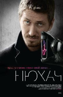 Нюхач смотреть