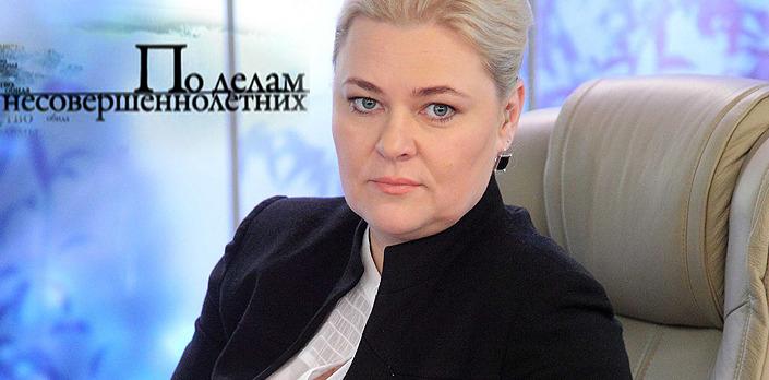 По делам несовершеннолетних смотреть