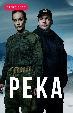 Река (2017)